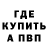 Alpha PVP кристаллы Nik Braun