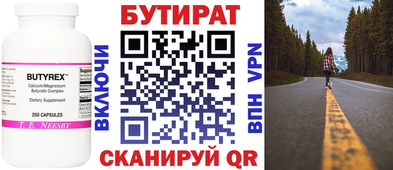 MEGA маркетплейс  купить наркотик  Горно-Алтайск  Бутират оксибутират 