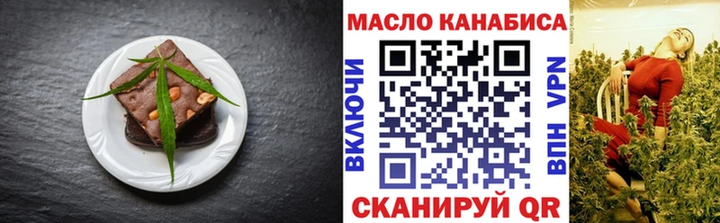 Печенье с ТГК конопля кракен зеркало Горно-Алтайск