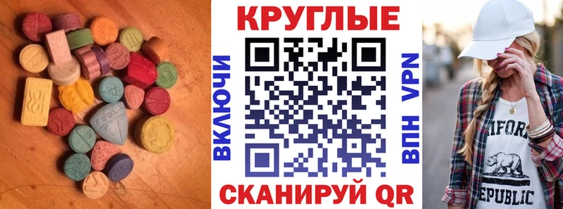 Экстази таблы Горно-Алтайск