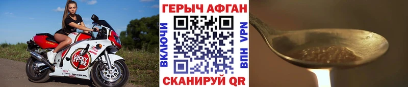 где купить наркоту  Горно-Алтайск  ГЕРОИН герыч 