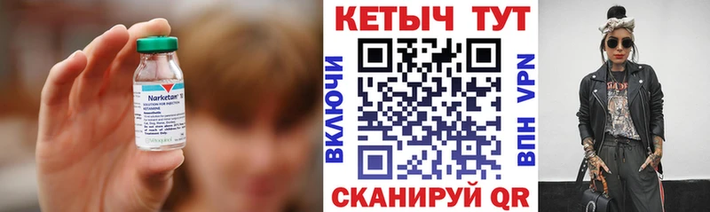 Кетамин ketamine  Горно-Алтайск 