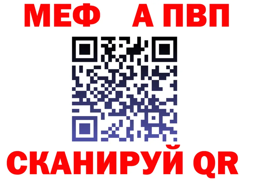 Alfa_PVP мука ССЫЛКА маркетплейс omg Горно-Алтайск