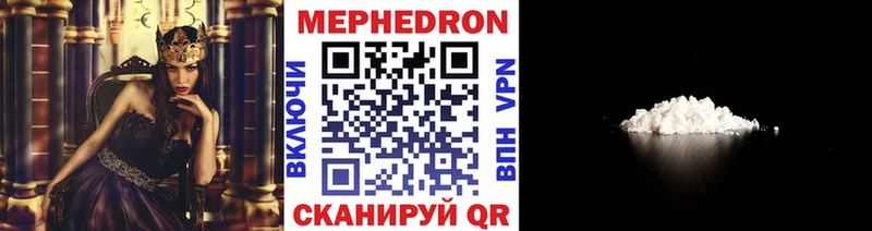 Мефедрон VHQ  нарко площадка официальный сайт  Горно-Алтайск 