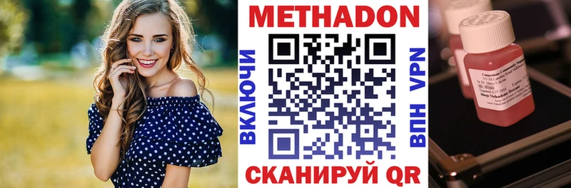 МЕТАДОН methadone  хочу наркоту  Горно-Алтайск 